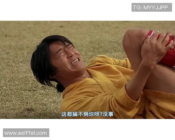 少林足球星爷接电话后陷入荒诞世界展开一场笑料百出的奇幻冒险